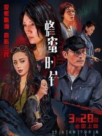 《黑煞女2》高清免费看